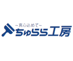 ちゅらら工房 株式会社